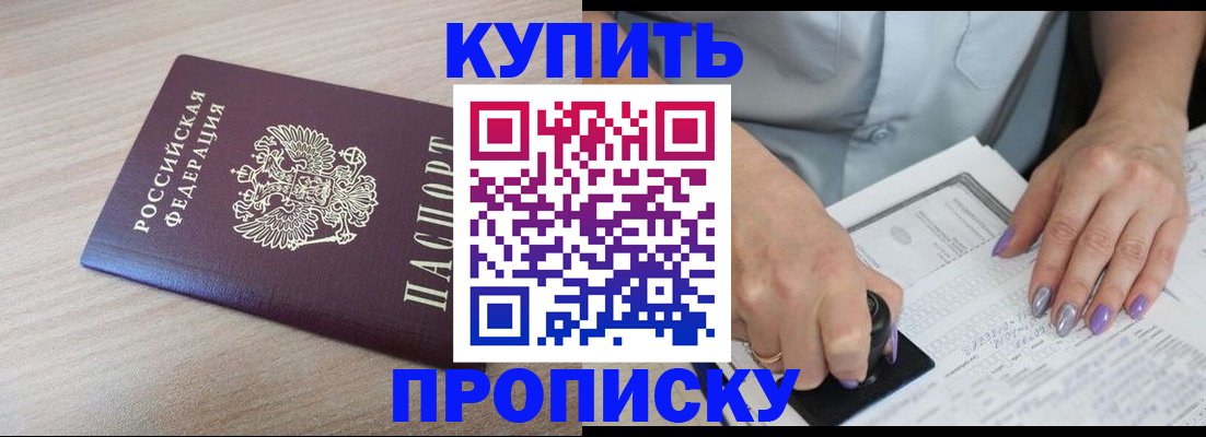 временная регистрация для всех в Тюменской области