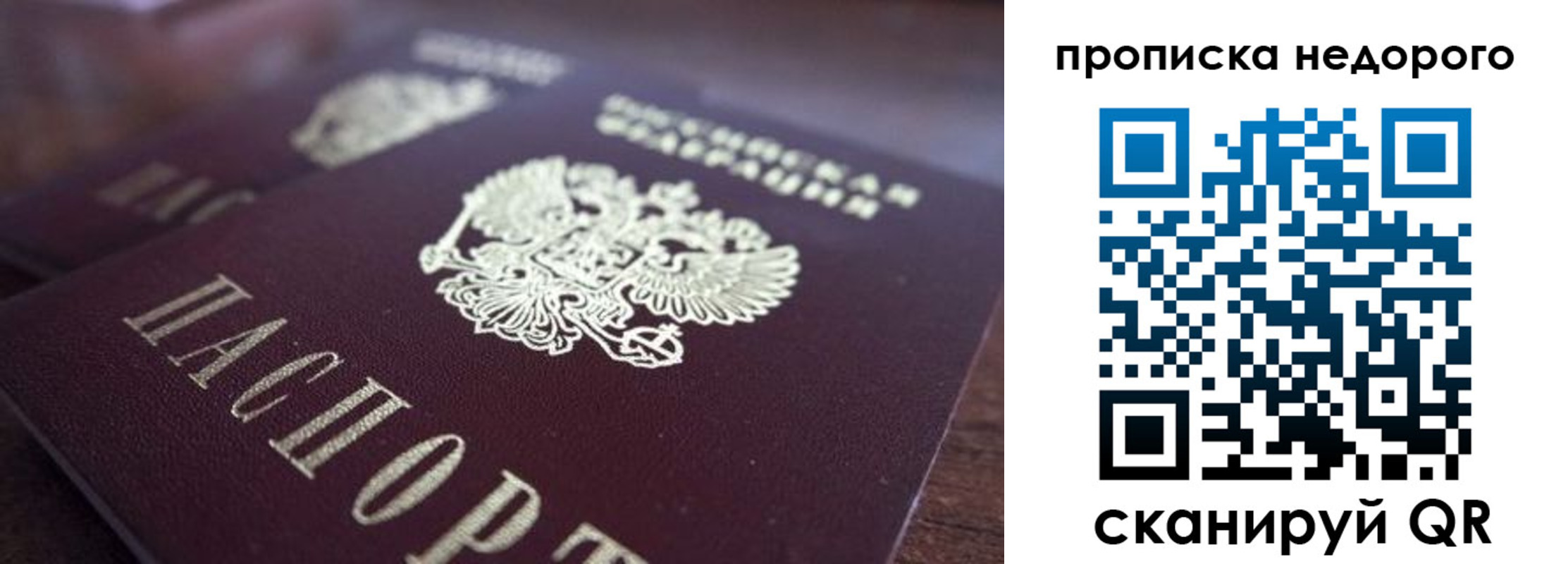 прописка штамп в Тюменской области