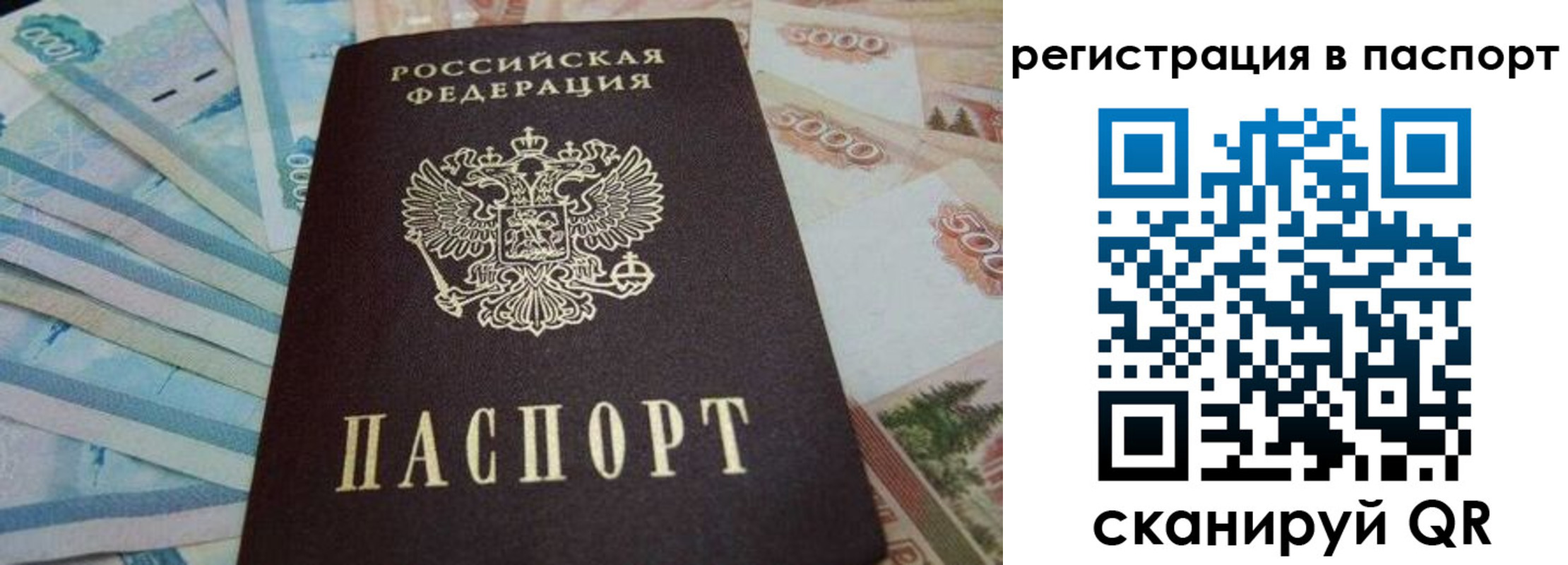 временная регистрация в квартире в Тюменской области