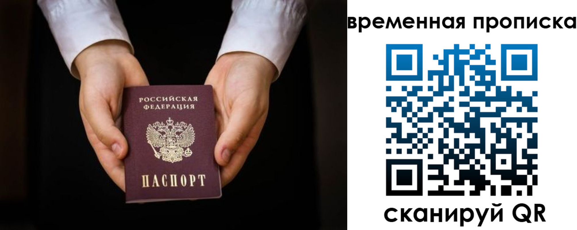 где прописаться в Тюменской области