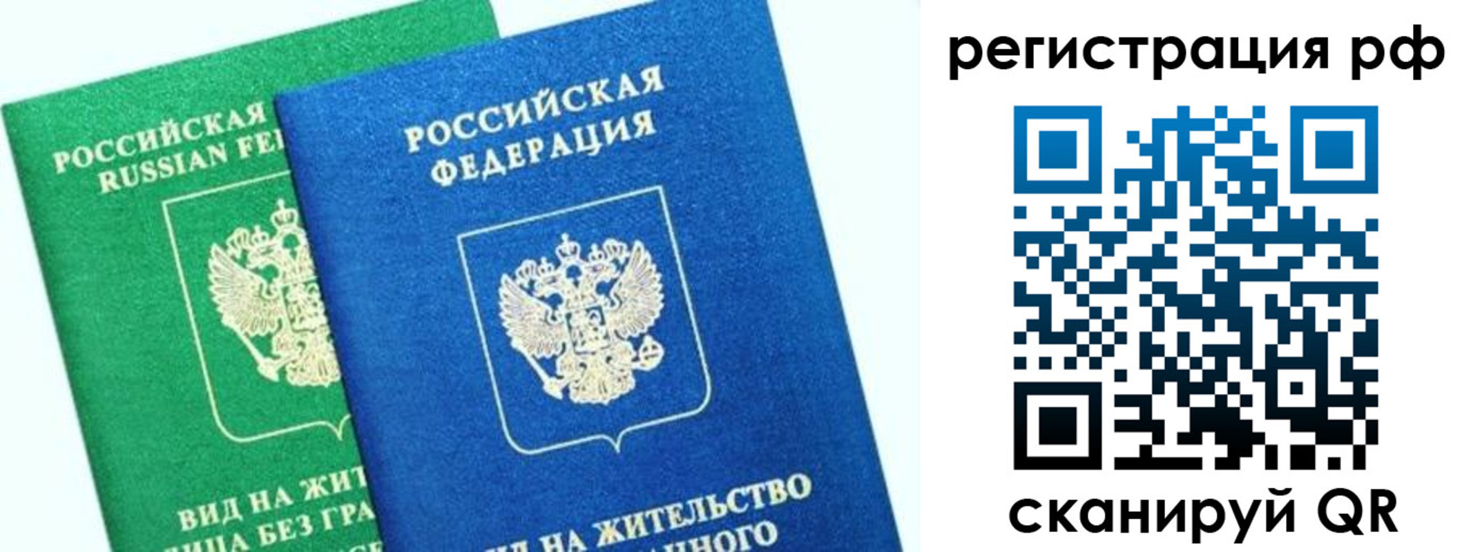 прописка регистрация в Тюменской области