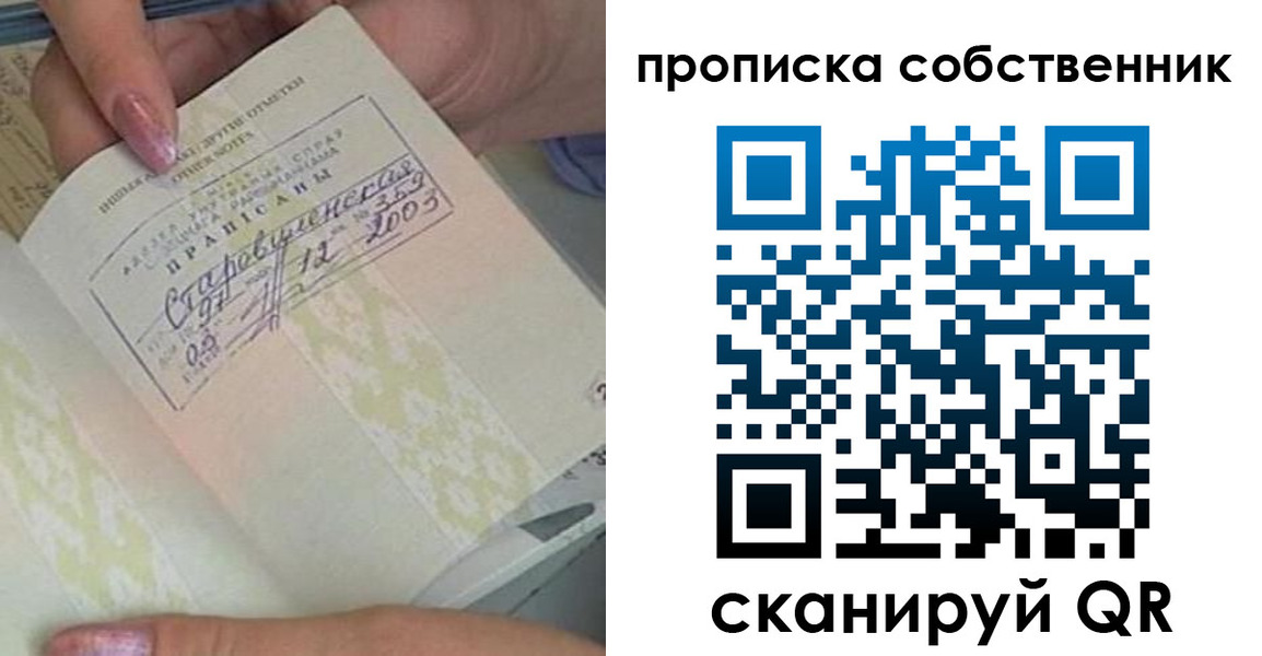 прописка ребенка в Тюменской области