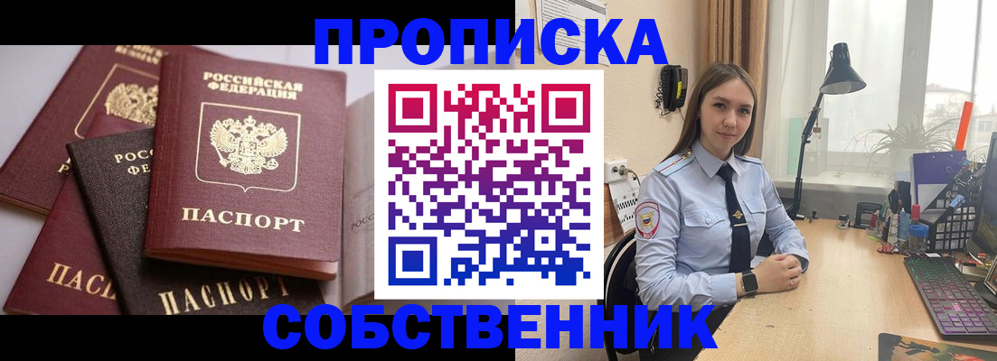 где прописаться в Тюменской области