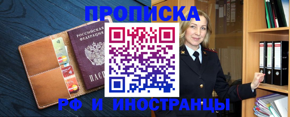 прописка от собственника в Тюменской области