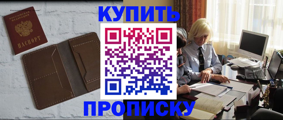 временная регистрация надежно в Тюменской области