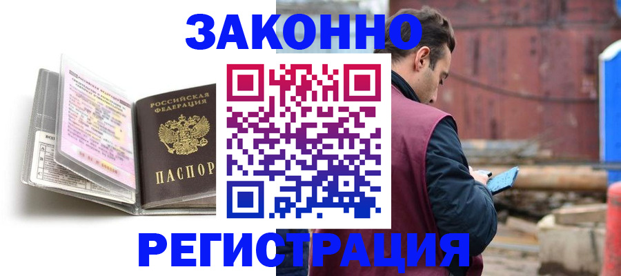 прописка регистрация в Тюменской области