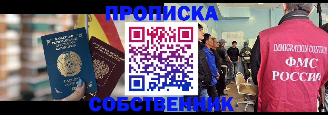 прописка для кредита в Тюменской области